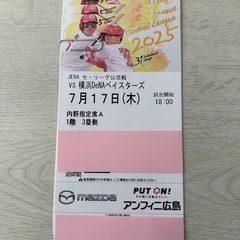 7/17（木）　カープ　内野指定の画像