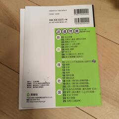 近道問題　長文応用編　英語　高校入試　高校受験の画像