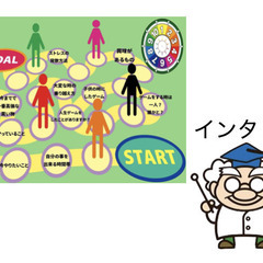 あなたの意見がゲームに！？