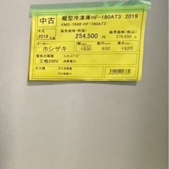 業務用冷凍庫の画像