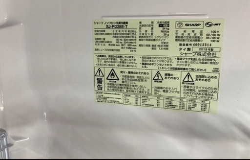 最終値下げ！！　シャープ　sharp 冷蔵庫　ブラウン系　SJ~ PD28E-T　2018