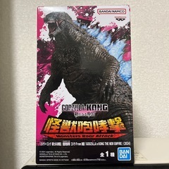 怪獣咆哮撃　ゴジラ　GODZILLAの画像