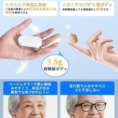 高齢者 集音器 音声拡聴器 耳穴型 目立たない 片耳/両耳対応 軽量 補聴器の画像