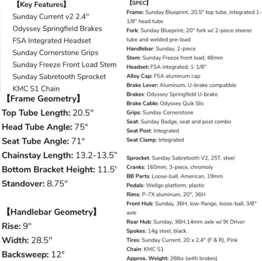 SUNDAY BMX 20インチ