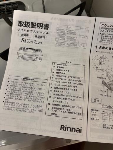 プロパンガス用コンロ