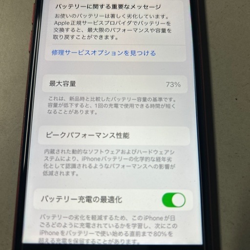 iPhone SE 3代目 SIMフリー