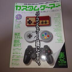 BUFFALO レトロ調デジタル対応USBゲームパッド(オマケ本付)の画像