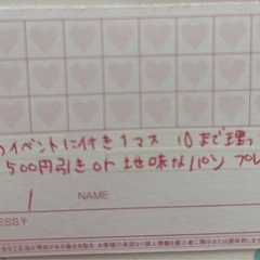 ７月１９日(土)１９時コストコへ行きます。行きたい方います…