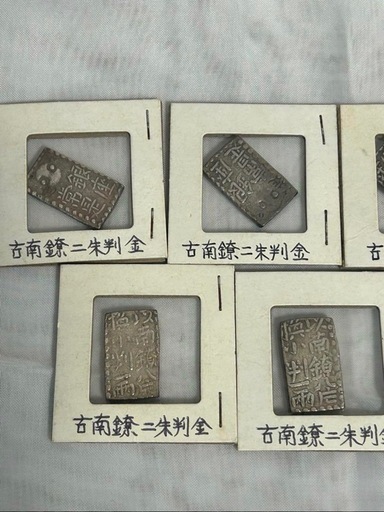 売約済み