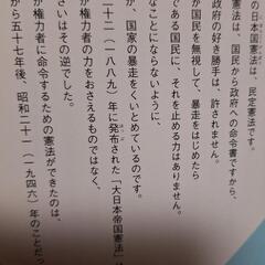 こどもにつたえる日本国憲法の画像