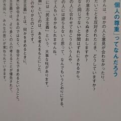 こどもにつたえる日本国憲法の画像
