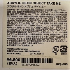 アクリルネオンオブジェの画像