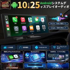 ディスプレイオーディオ10.25インチ YouTube Netflix 2画面割の画像
