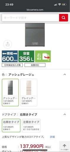 東芝VEGETA冷蔵庫