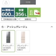 東芝VEGETA冷蔵庫の画像