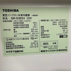 東芝VEGETA冷蔵庫の画像