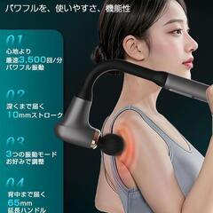 新品未使用 筋膜リリースガン 極限の全身解放 ハンディガン パワフルの画像