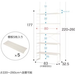ニトリ　突っ張り壁面収納Nポルダ(幅80cm ホワイトウォッシュ)の画像