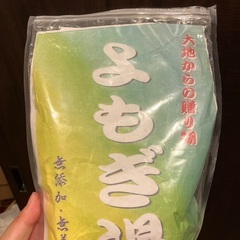 よもぎ湯の画像