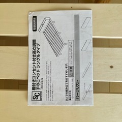 シングルベッドフレームの画像