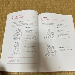 ナーシングバイオメカニクスに基づく自立のための生活支援技術の画像