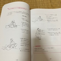 ナーシングバイオメカニクスに基づく自立のための生活支援技術の画像