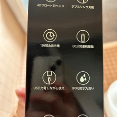 新品　電気シェーバーの画像