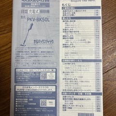 かるパックスティックPKV-BK50L　紙パック式の画像