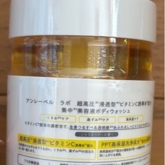 アンレーベルVリペアボディソープ 400mLの画像