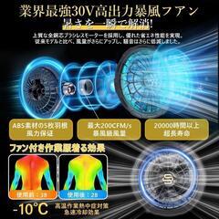 空調作業服 ファンバッテリーセット 30V 24000mAh大容量 熱中症対策の画像
