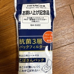 かるパックスティックPKV-BK50L　紙パック式の画像