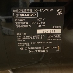 SHARP加湿空気清浄機の画像
