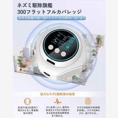 ネズミ駆除 超音波 鼠駆除 ゴキブリ駆除 害虫駆除 超音波ネズミの画像