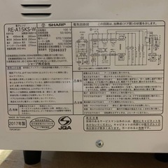 EJ471番 SHARP 電子レンジ RE-A15KS-Wの画像
