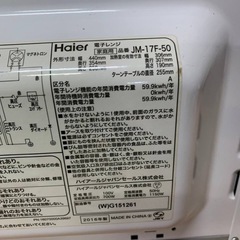 EJ472番 Haier 電子レンジ JM-17F-50の画像