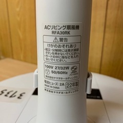 EJ473番 YAMADA リビング扇風機 RFA30RKの画像