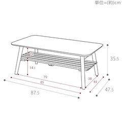 ローテーブルの画像