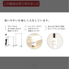 楽天市場　パイプハンガー　コートハンガーの画像