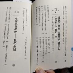 睡眠の科学の画像