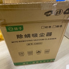 掃除機みたいなものの画像