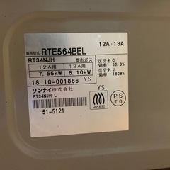EJ477番 リンナイ ガスコンロ RT34NJHの画像