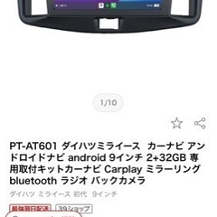 カーナビ取り付け