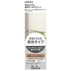 ロールカーテン ホワイト ①