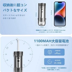 口腔洗浄器 ジェットウォッシャー コードレス 歯間ブラシ ウォッシャー 口腔ケア 口腔洗浄器 小型 口腔洗浄機の画像