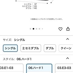 ニトリn-sleepマットレスの画像
