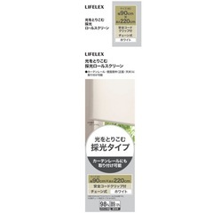 ロールカーテン ②