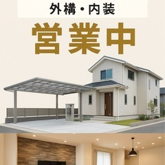 福岡市リフォーム
