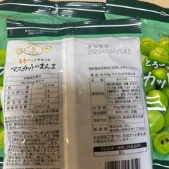 とろ〜っとやみつきマスカットのまんまの画像