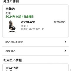 【新品未開封】高機能ゲーミングチェア GXTRACE（オットマン付き）の画像
