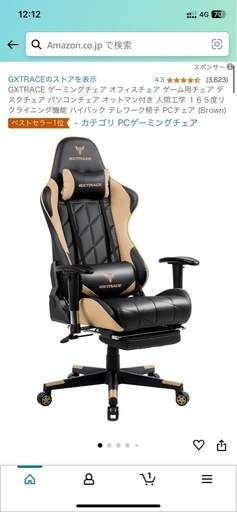 【新品未開封】高機能ゲーミングチェア GXTRACE（オットマン付き）